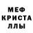 МЕТАМФЕТАМИН мет Tania Redich