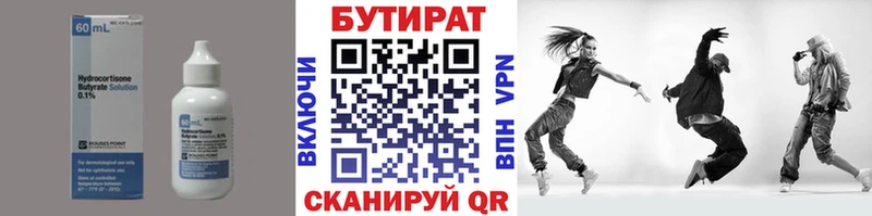 БУТИРАТ оксибутират  Сосновый Бор 