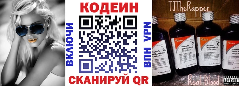 Кодеин напиток Lean (лин)  наркотики  Сосновый Бор 